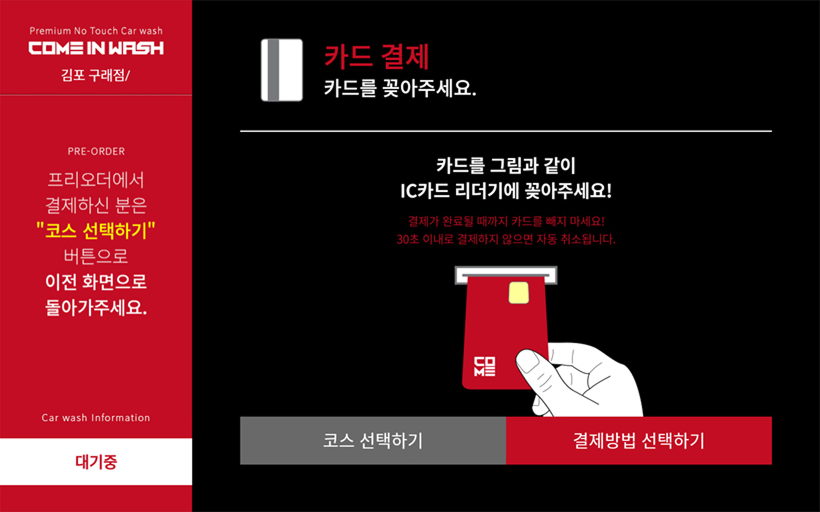 결제 진행 화면